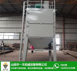 運(yùn)城除塵設(shè)備 山西華一豐環(huán)保設(shè)備 工業(yè)除塵設(shè)備高清圖片 高清大圖